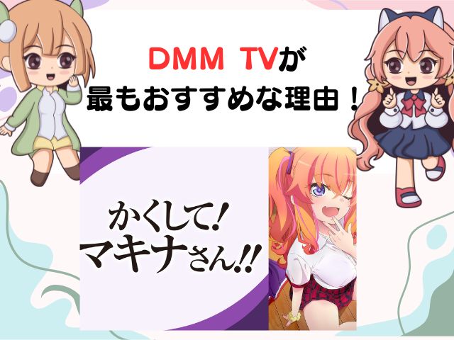 かくしてマキナさん 無修正版