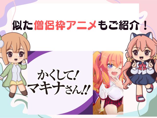 かくしてマキナさん 無修正版