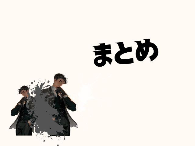 良いが悪い、ドンジェ　最終回　あらすじ