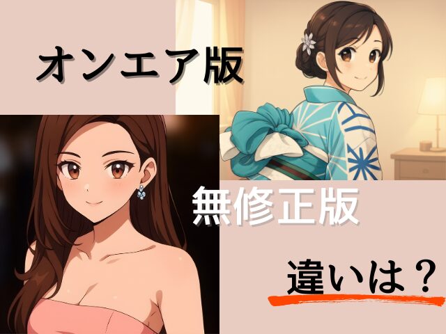 ギルティホール　無修正版　どこで見れる