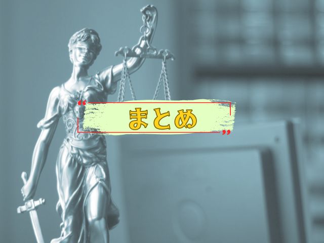 エスクワイア 最終回