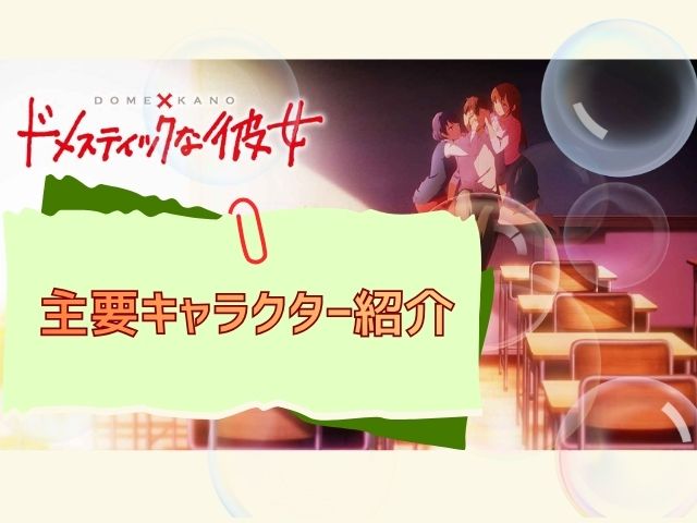 ドメスティックな彼女　無修正版