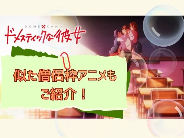 ドメスティックな彼女　無修正版