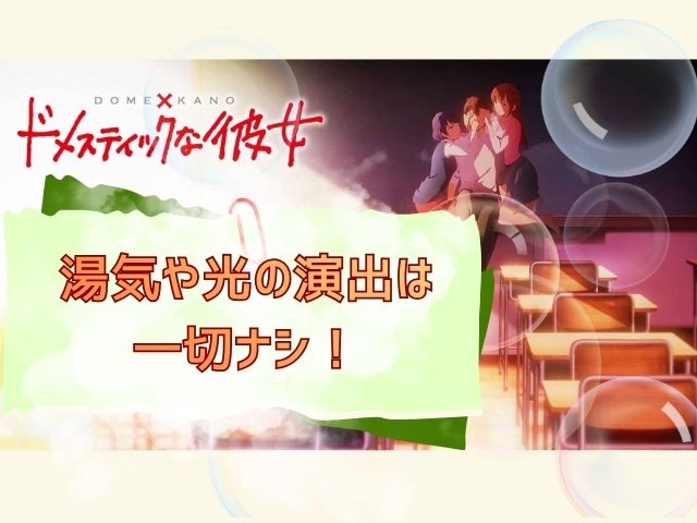 ドメスティックな彼女　無修正版　