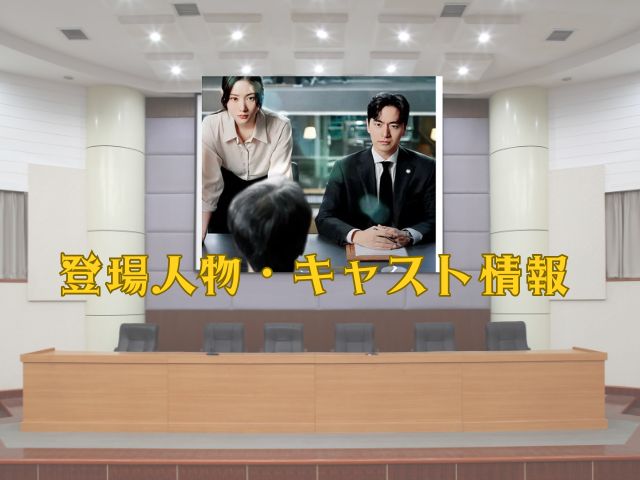 エスクワイア 最終回