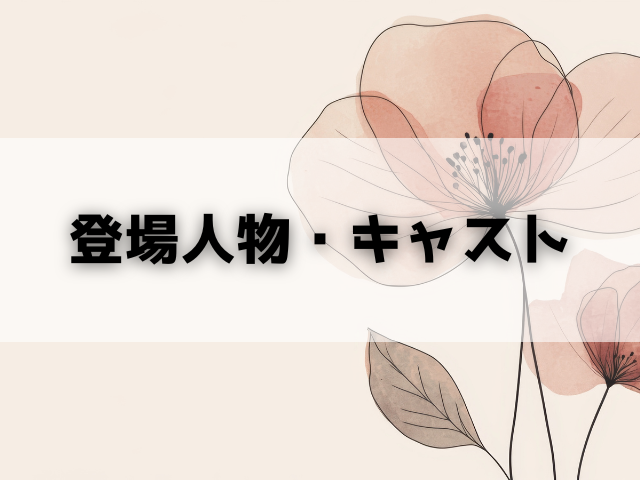 私が死ぬ一週間前 最終回
