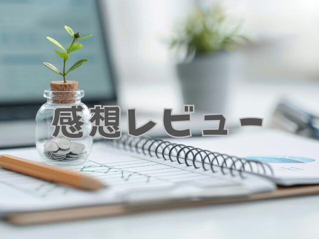 私が死ぬ一週間前 最終回