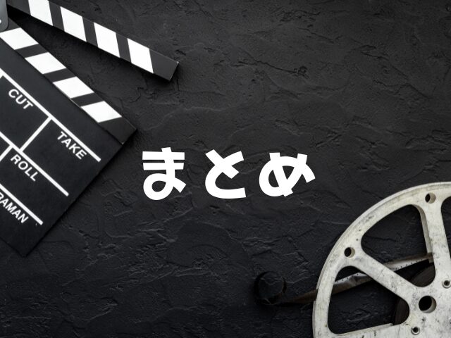 私が死ぬ一週間前 最終回