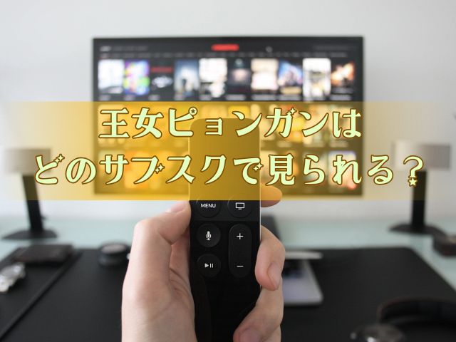 王女ピョンガン　最終回