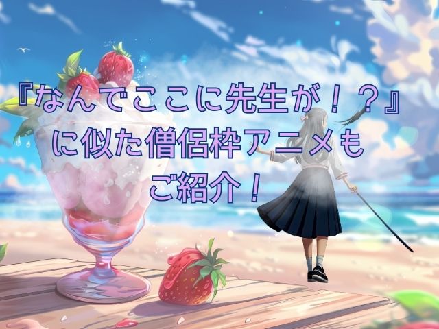 なんでここに先生が！？　規制解除版　