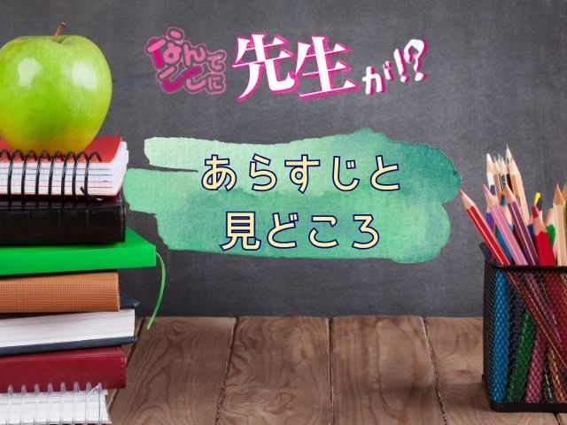 なんでここに先生が！？　規制解除版　
