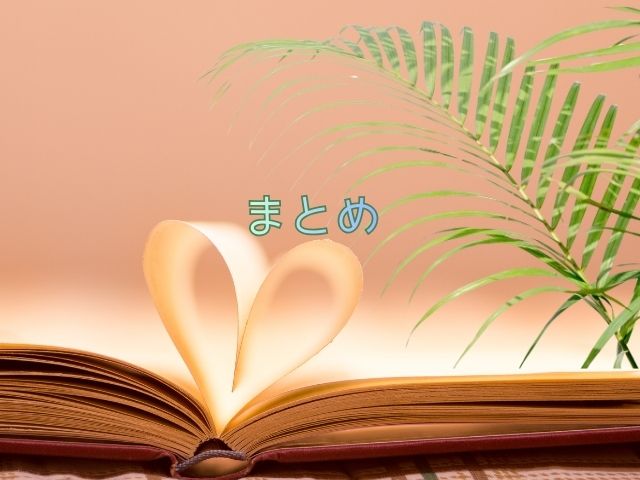 オサとジョイ 最終回