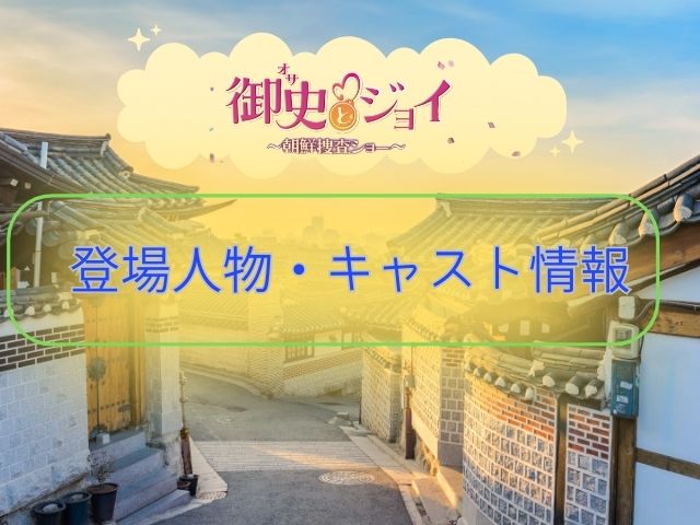 オサとジョイ 最終回