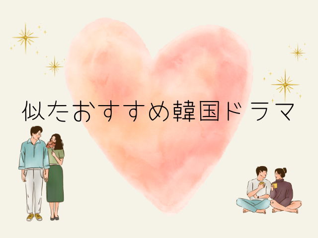 恋の通訳、できますか？　最終回　あらすじ