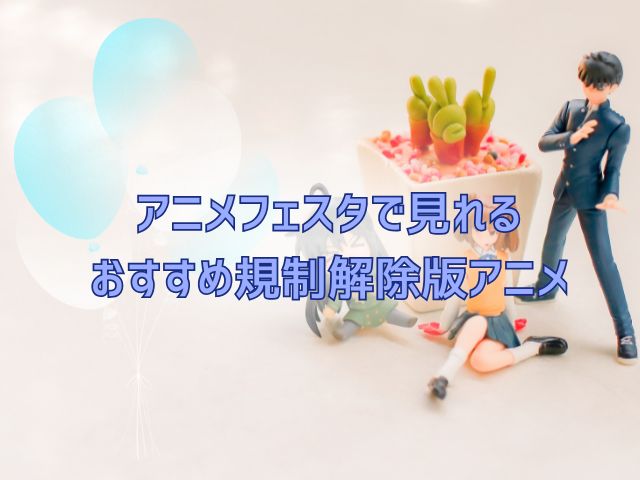 回復術士のやり直し　無修正版