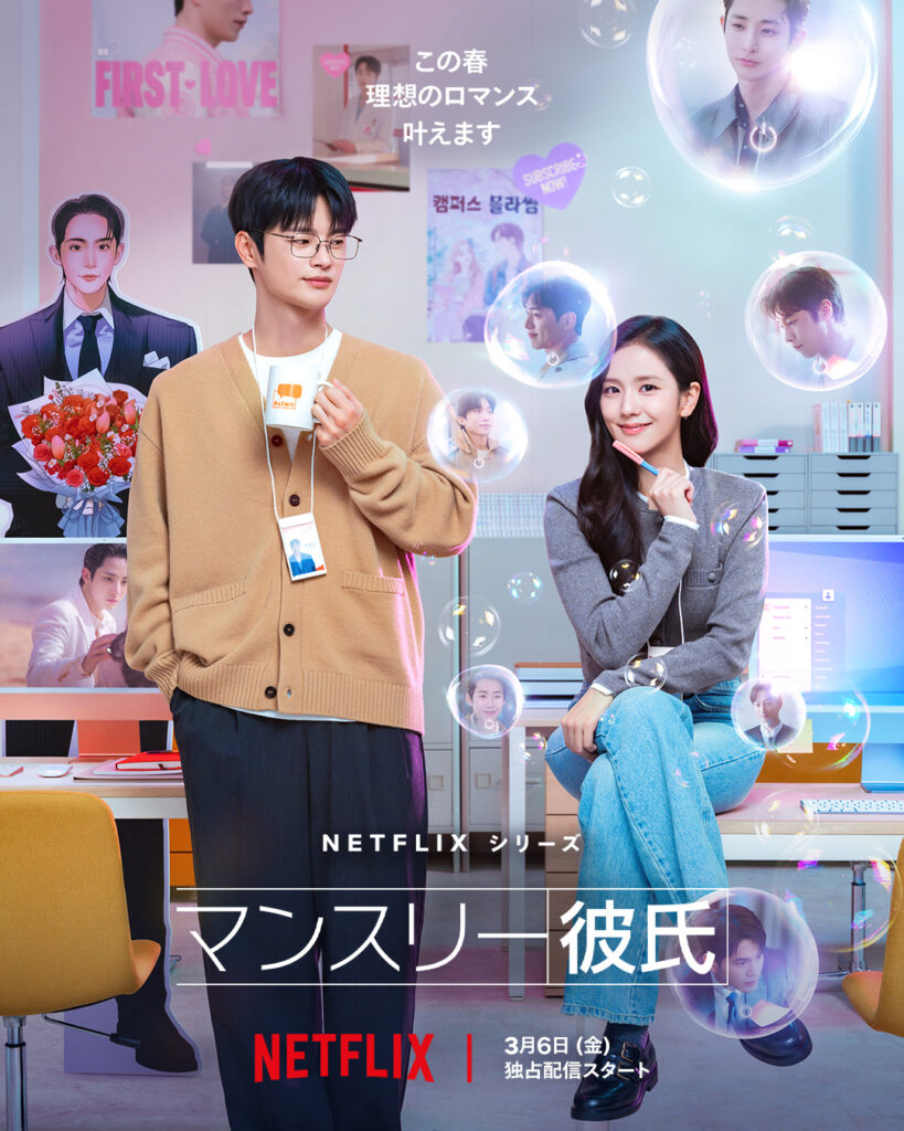 マンスリー彼氏　最終回　あらすじ