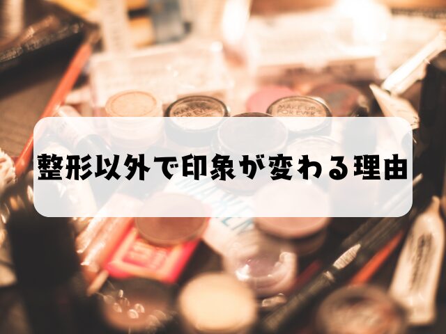 キムドフン　整形　顔変わった