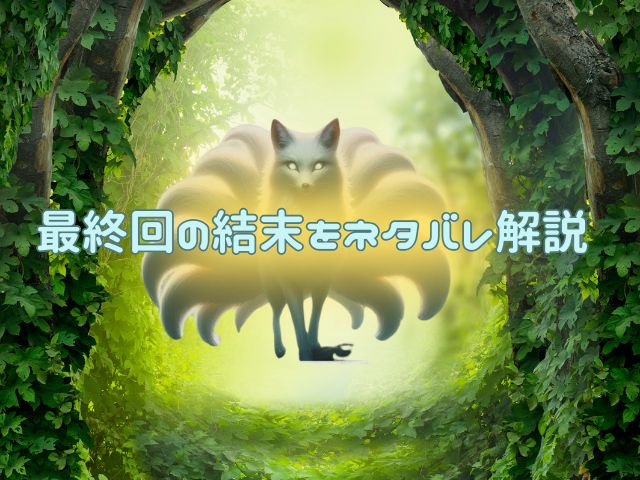 今日からニンゲンに転身しました　最終回