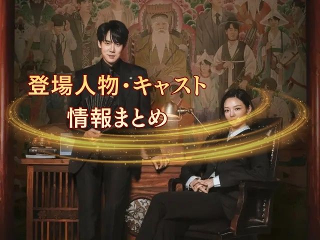 シンイラン法律事務所 最終回